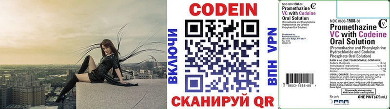 Codein Purple Drank  Облучье 