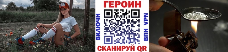 ГЕРОИН VHQ  Облучье 