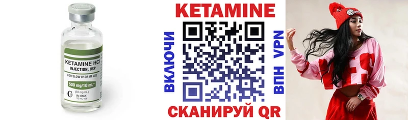 Кетамин VHQ  mega ссылка  Облучье 
