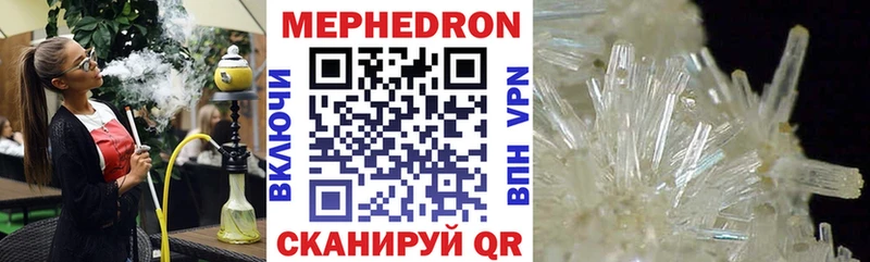 Меф кристаллы Облучье