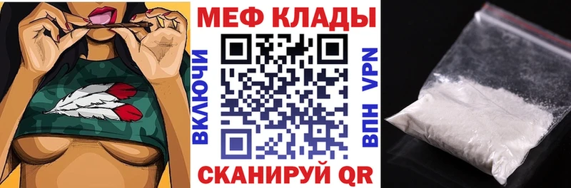 мориарти клад  Облучье  Мефедрон mephedrone  где продают  