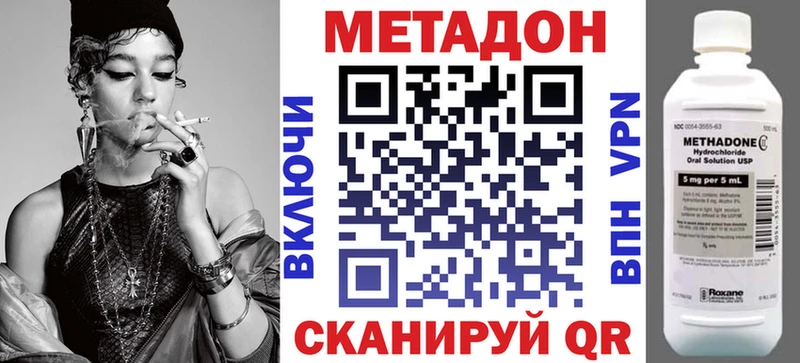МЕТАДОН мёд  Облучье 