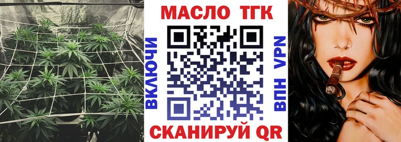 цена   Облучье  ТГК вейп 